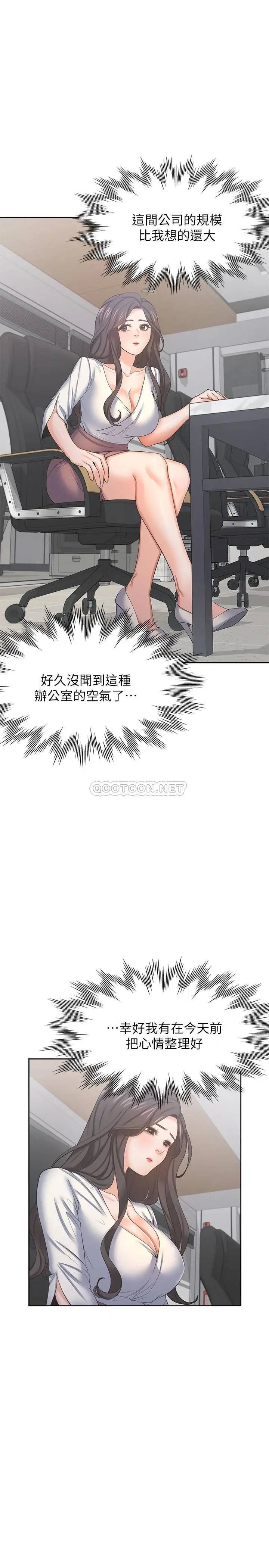 渴望_爱火难耐[顶通]韩漫全集-第36话 人妻的优秀学长无删减无遮挡章节图片 