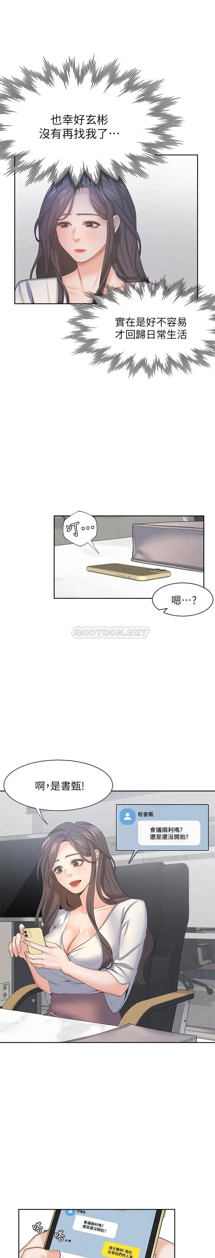 渴望_爱火难耐[顶通]韩漫全集-第36话 人妻的优秀学长无删减无遮挡章节图片 
