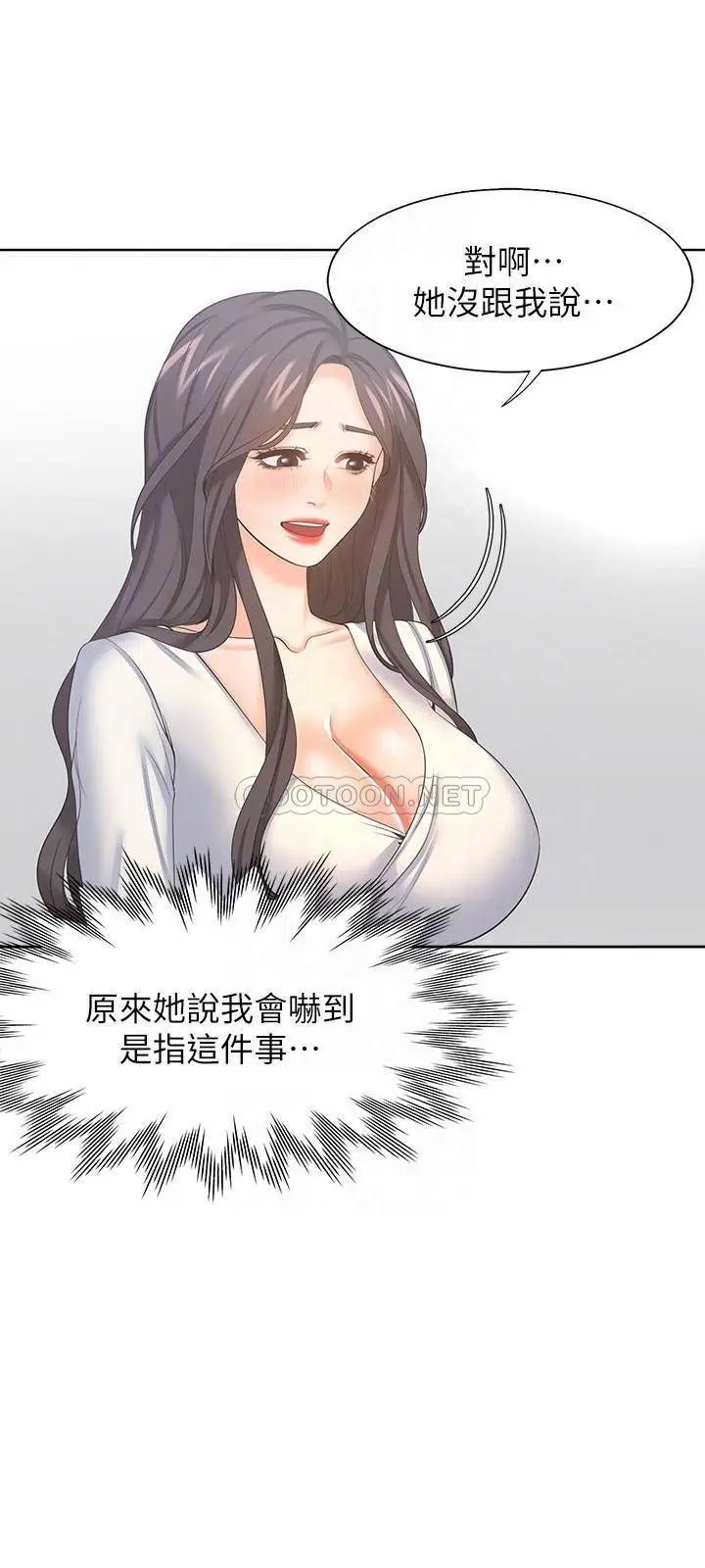 渴望_爱火难耐[顶通]韩漫全集-第36话 人妻的优秀学长无删减无遮挡章节图片 