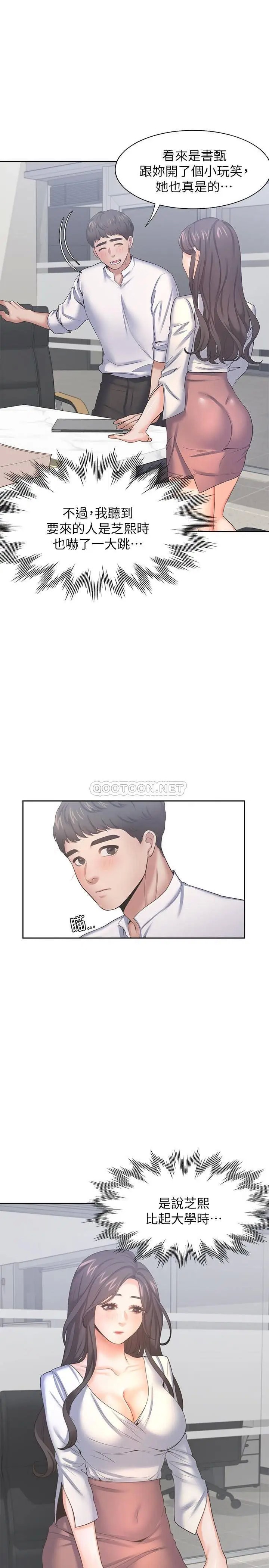 渴望_爱火难耐[顶通]韩漫全集-第36话 人妻的优秀学长无删减无遮挡章节图片 