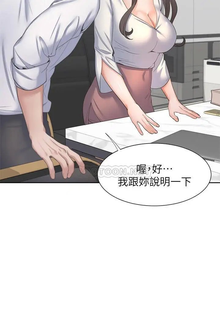 渴望_爱火难耐[顶通]韩漫全集-第36话 人妻的优秀学长无删减无遮挡章节图片 