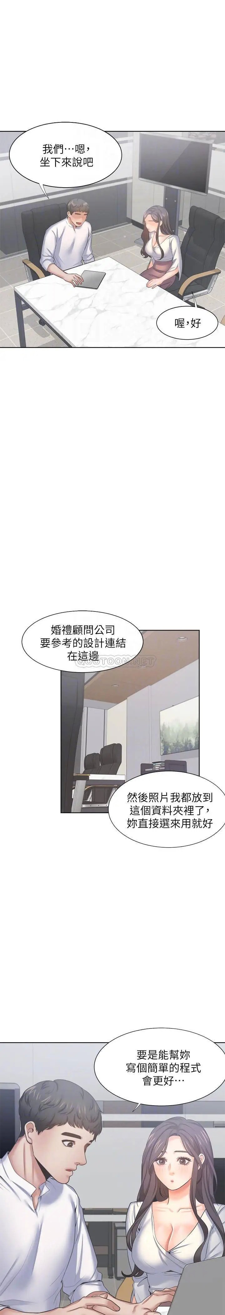渴望_爱火难耐[顶通]韩漫全集-第36话 人妻的优秀学长无删减无遮挡章节图片 