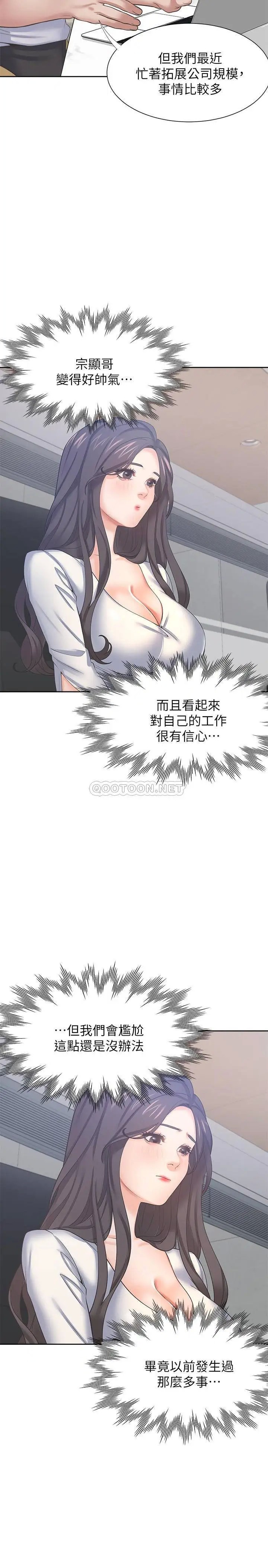 渴望_爱火难耐[顶通]韩漫全集-第36话 人妻的优秀学长无删减无遮挡章节图片 