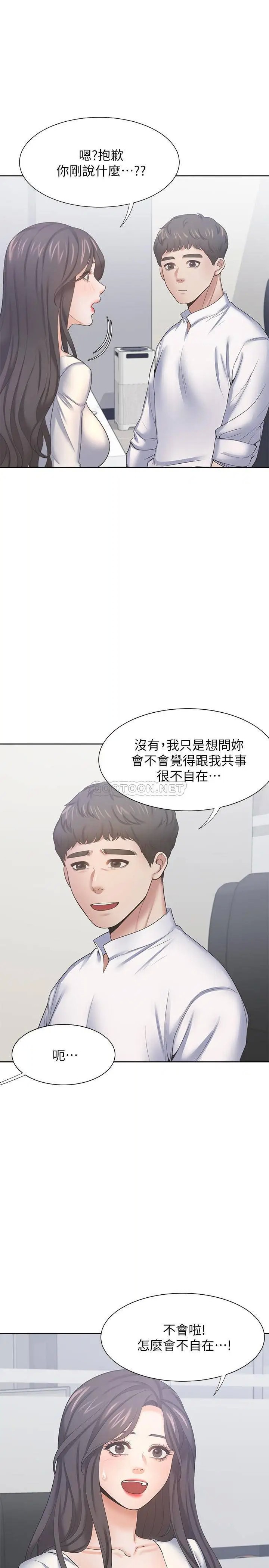 渴望_爱火难耐[顶通]韩漫全集-第36话 人妻的优秀学长无删减无遮挡章节图片 