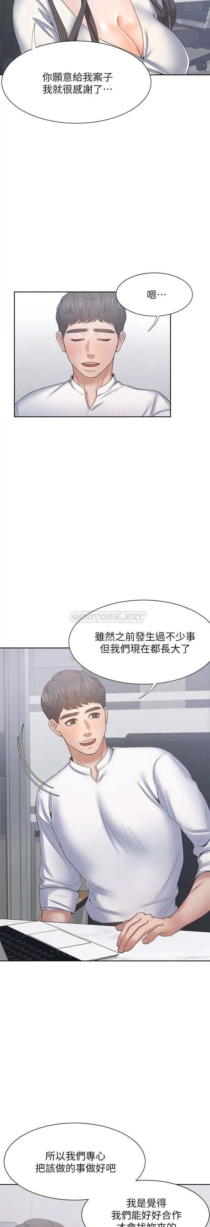 渴望_爱火难耐[顶通]韩漫全集-第36话 人妻的优秀学长无删减无遮挡章节图片 