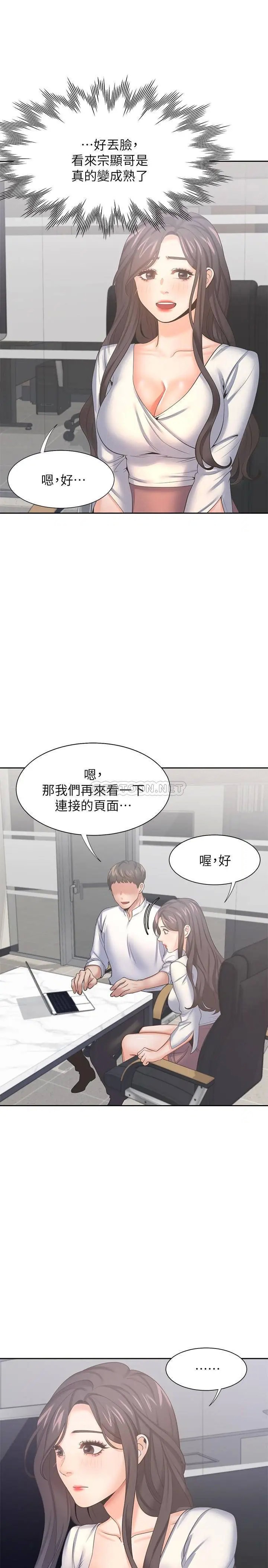 渴望_爱火难耐[顶通]韩漫全集-第36话 人妻的优秀学长无删减无遮挡章节图片 