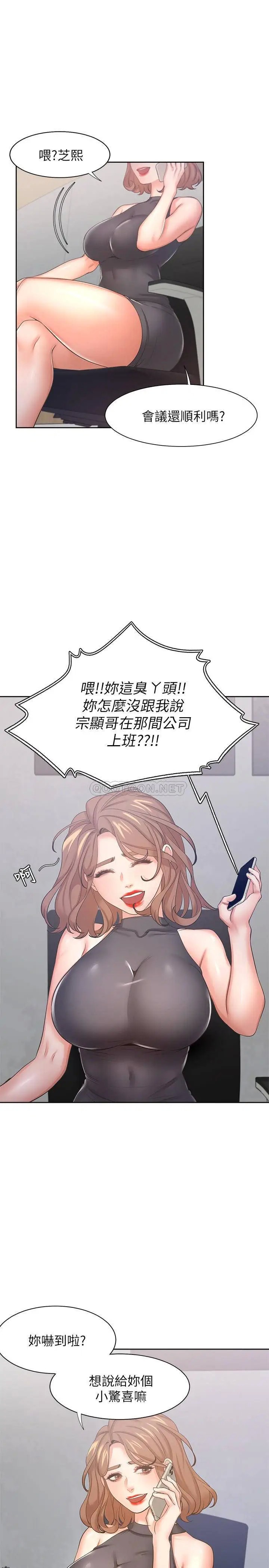 渴望_爱火难耐[顶通]韩漫全集-第36话 人妻的优秀学长无删减无遮挡章节图片 