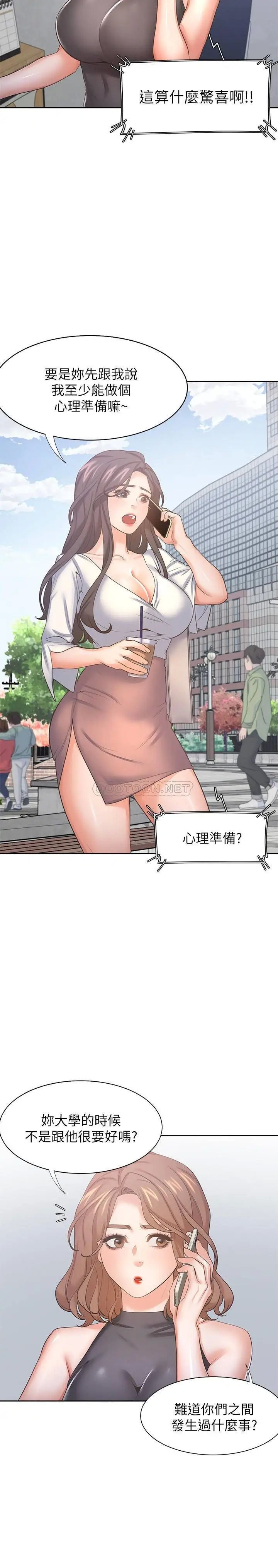 渴望_爱火难耐[顶通]韩漫全集-第36话 人妻的优秀学长无删减无遮挡章节图片 