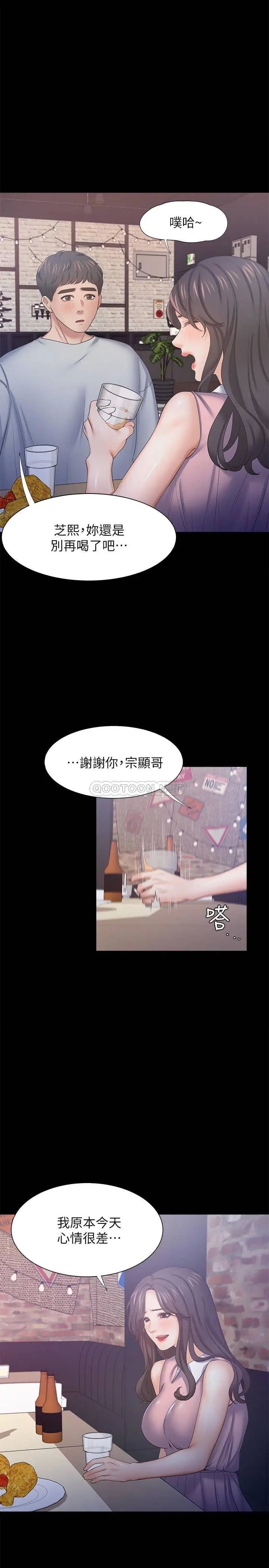 渴望_爱火难耐[顶通]韩漫全集-第36话 人妻的优秀学长无删减无遮挡章节图片 
