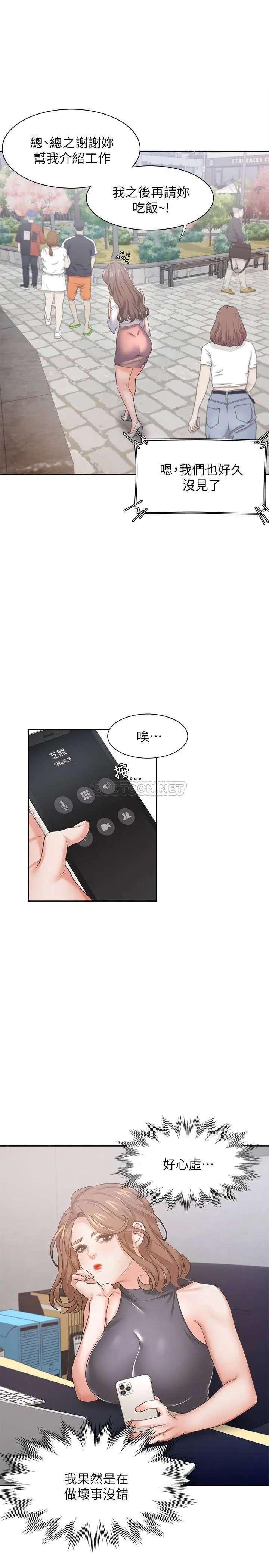 渴望_爱火难耐[顶通]韩漫全集-第36话 人妻的优秀学长无删减无遮挡章节图片 