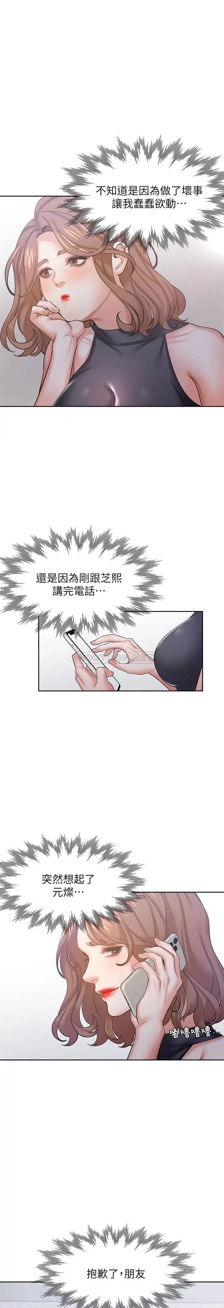 渴望_爱火难耐[顶通]韩漫全集-第36话 人妻的优秀学长无删减无遮挡章节图片 