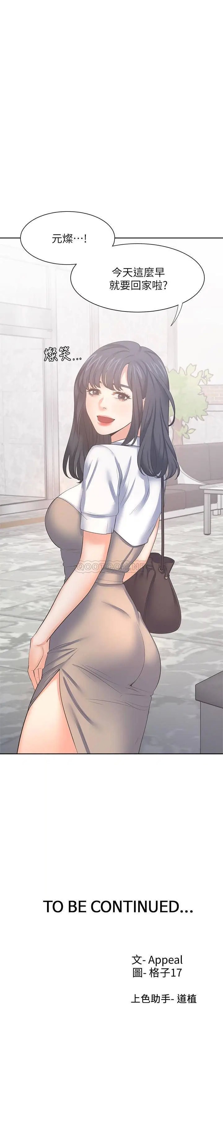 渴望_爱火难耐[顶通]韩漫全集-第36话 人妻的优秀学长无删减无遮挡章节图片 