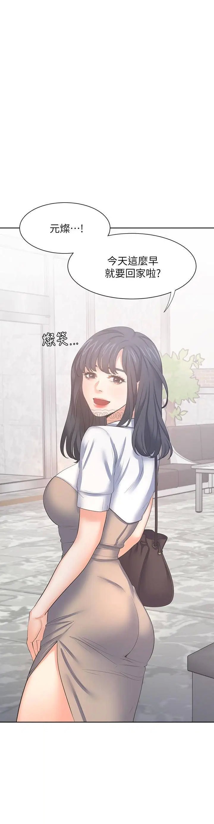 渴望_爱火难耐[顶通]韩漫全集-第37话 诱惑时别看着对方眼睛无删减无遮挡章节图片 