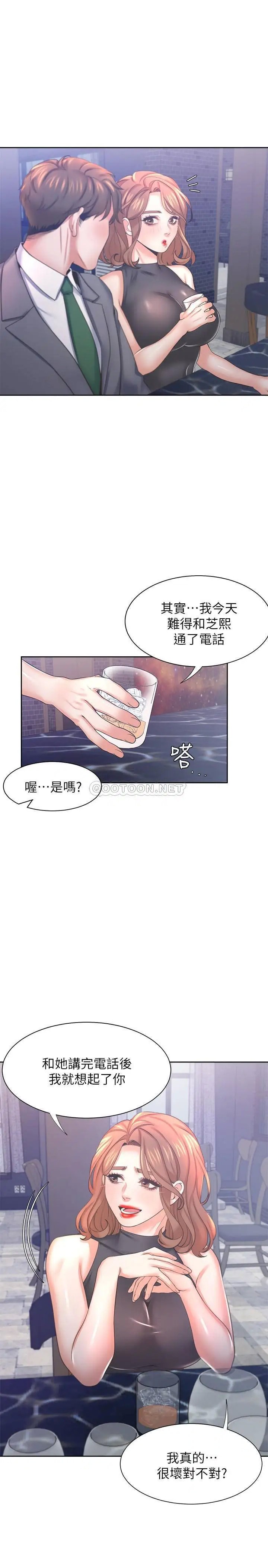 渴望_爱火难耐[顶通]韩漫全集-第37话 诱惑时别看着对方眼睛无删减无遮挡章节图片 