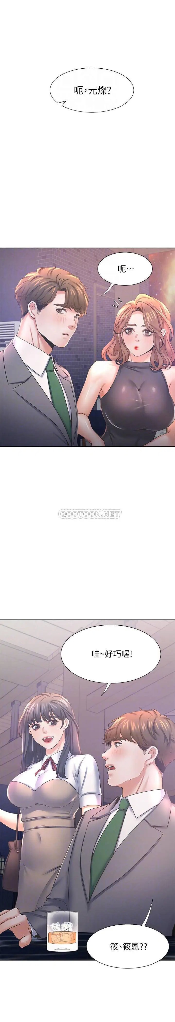 渴望_爱火难耐[顶通]韩漫全集-第37话 诱惑时别看着对方眼睛无删减无遮挡章节图片 