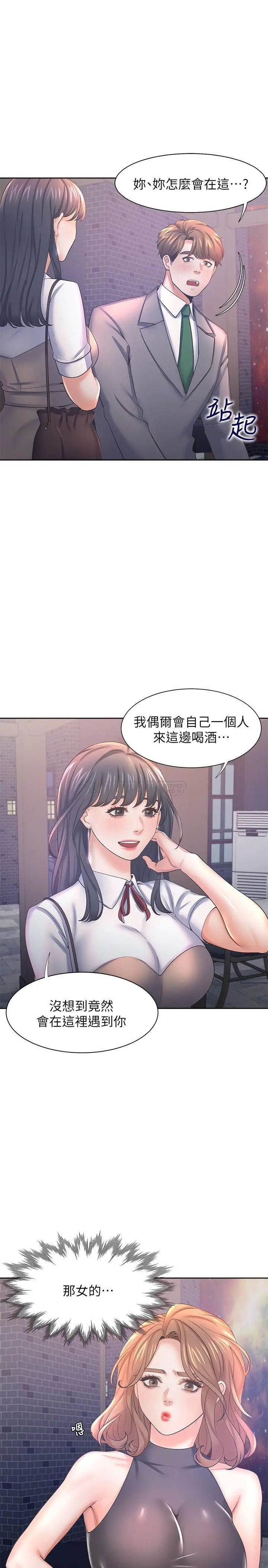 渴望_爱火难耐[顶通]韩漫全集-第37话 诱惑时别看着对方眼睛无删减无遮挡章节图片 