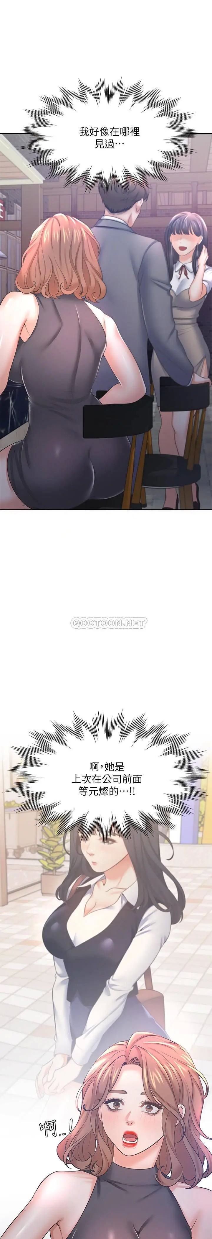 渴望_爱火难耐[顶通]韩漫全集-第37话 诱惑时别看着对方眼睛无删减无遮挡章节图片 