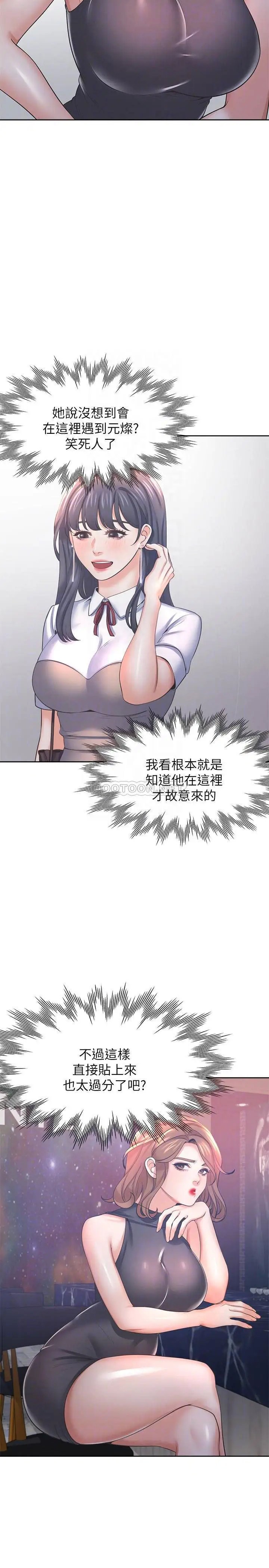 渴望_爱火难耐[顶通]韩漫全集-第37话 诱惑时别看着对方眼睛无删减无遮挡章节图片 
