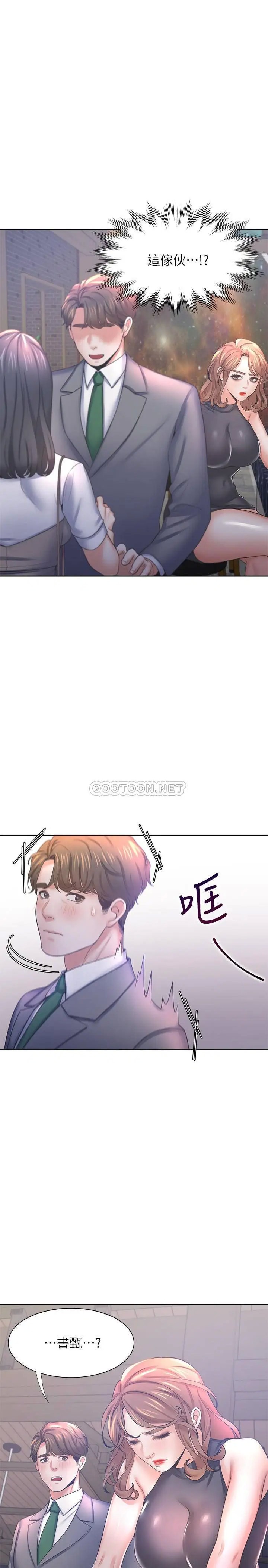 渴望_爱火难耐[顶通]韩漫全集-第37话 诱惑时别看着对方眼睛无删减无遮挡章节图片 
