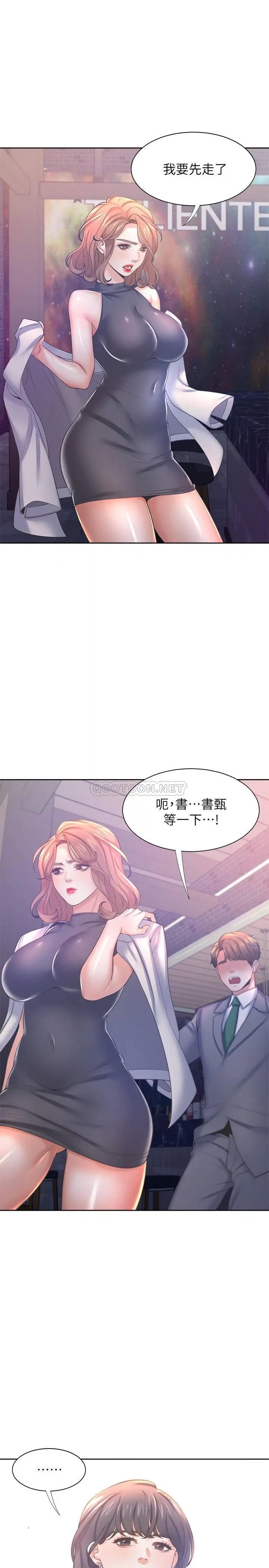 渴望_爱火难耐[顶通]韩漫全集-第37话 诱惑时别看着对方眼睛无删减无遮挡章节图片 