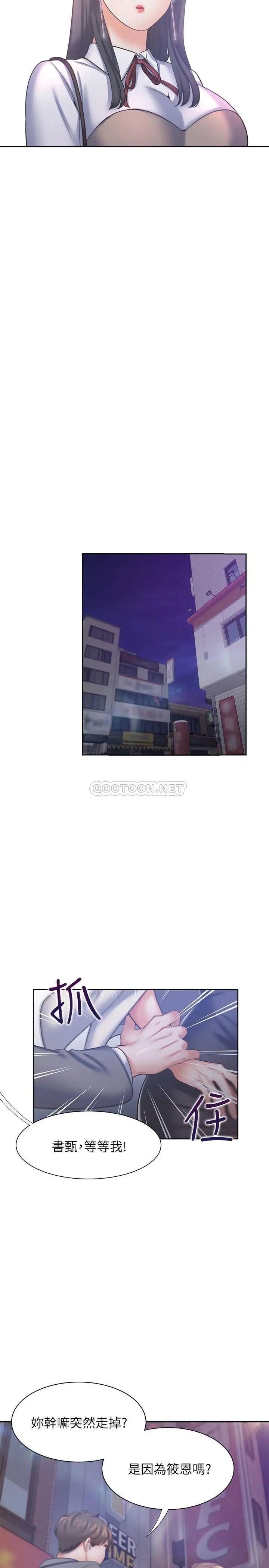 渴望_爱火难耐[顶通]韩漫全集-第37话 诱惑时别看着对方眼睛无删减无遮挡章节图片 