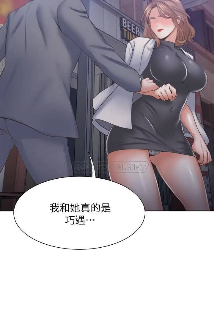 渴望_爱火难耐[顶通]韩漫全集-第37话 诱惑时别看着对方眼睛无删减无遮挡章节图片 