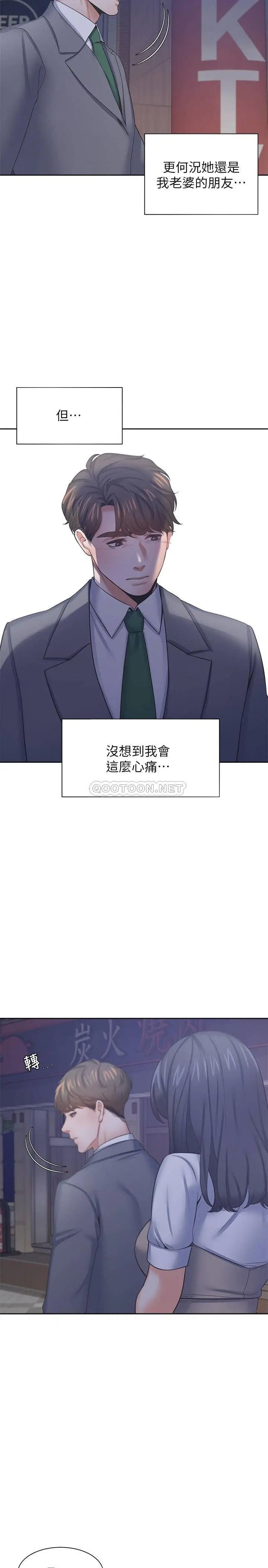 渴望_爱火难耐[顶通]韩漫全集-第37话 诱惑时别看着对方眼睛无删减无遮挡章节图片 