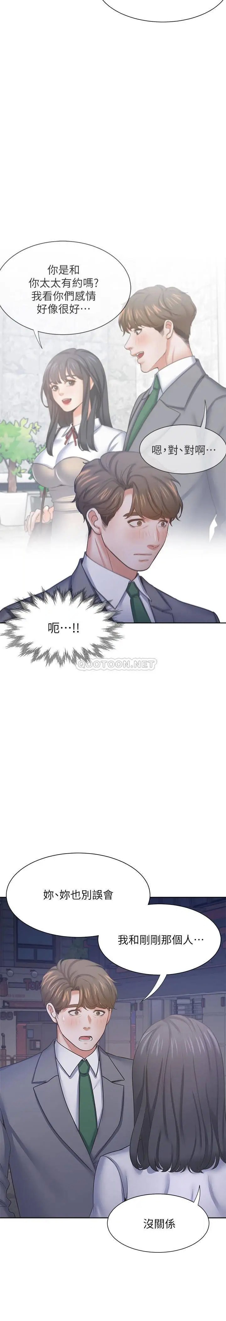 渴望_爱火难耐[顶通]韩漫全集-第37话 诱惑时别看着对方眼睛无删减无遮挡章节图片 