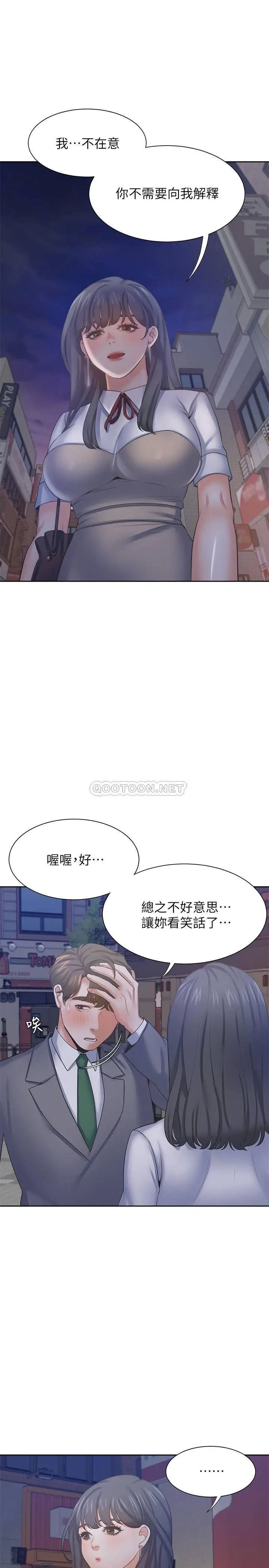 渴望_爱火难耐[顶通]韩漫全集-第37话 诱惑时别看着对方眼睛无删减无遮挡章节图片 