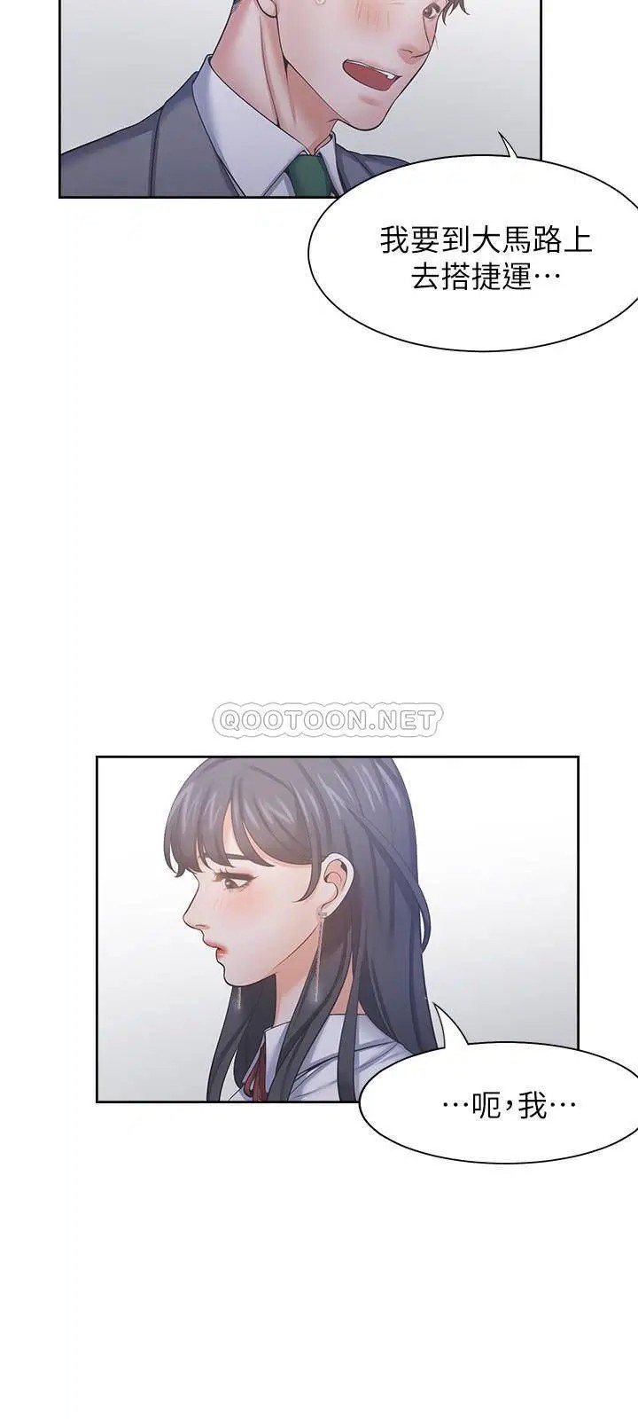 渴望_爱火难耐[顶通]韩漫全集-第37话 诱惑时别看着对方眼睛无删减无遮挡章节图片 