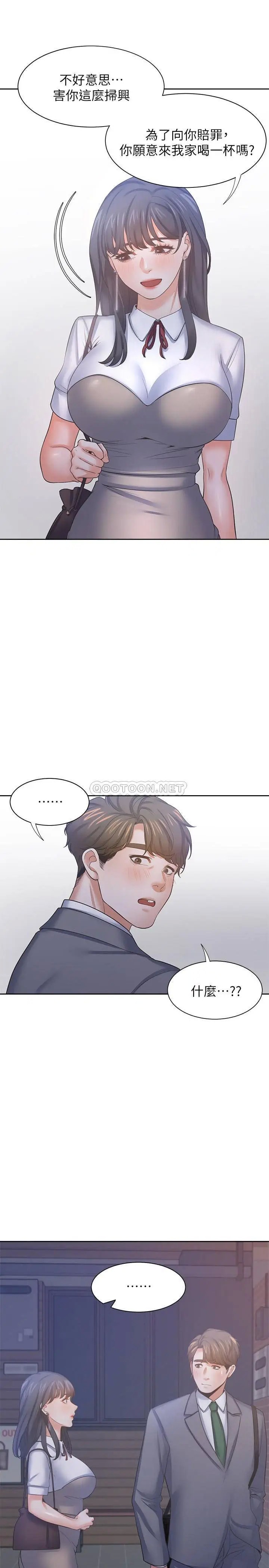 渴望_爱火难耐[顶通]韩漫全集-第37话 诱惑时别看着对方眼睛无删减无遮挡章节图片 