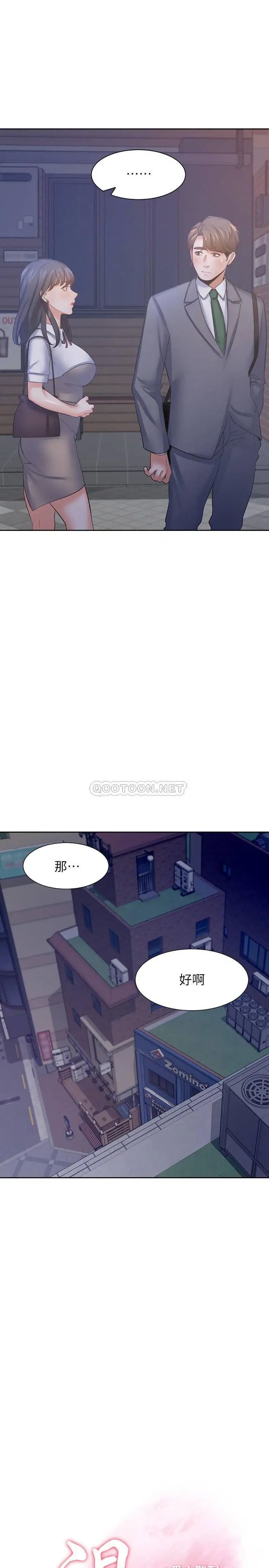 渴望_爱火难耐[顶通]韩漫全集-第38话 和女同事一起洗澡无删减无遮挡章节图片 