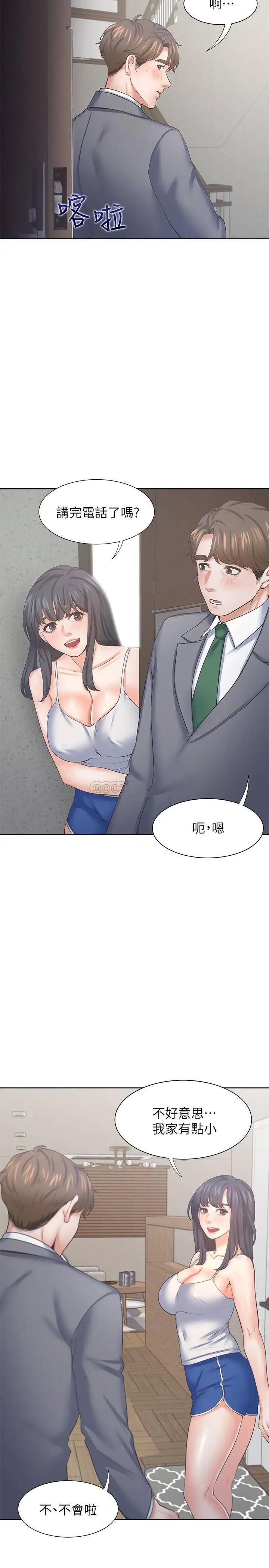 渴望_爱火难耐[顶通]韩漫全集-第38话 和女同事一起洗澡无删减无遮挡章节图片 