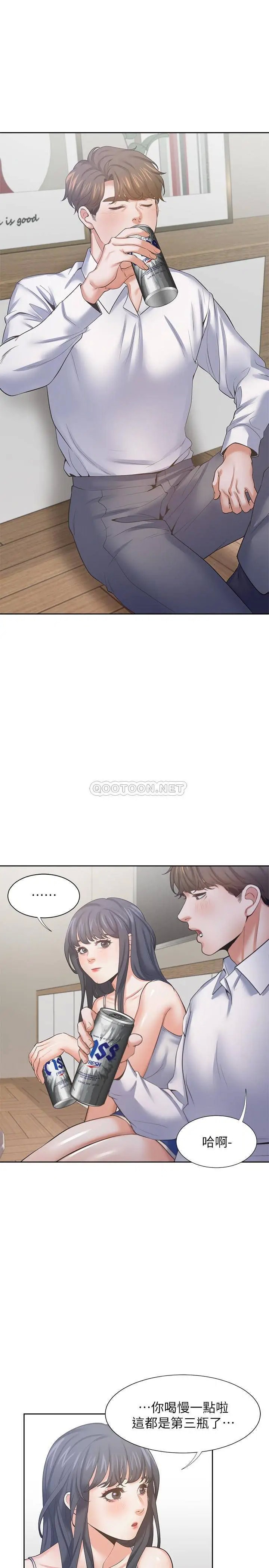 渴望_爱火难耐[顶通]韩漫全集-第38话 和女同事一起洗澡无删减无遮挡章节图片 