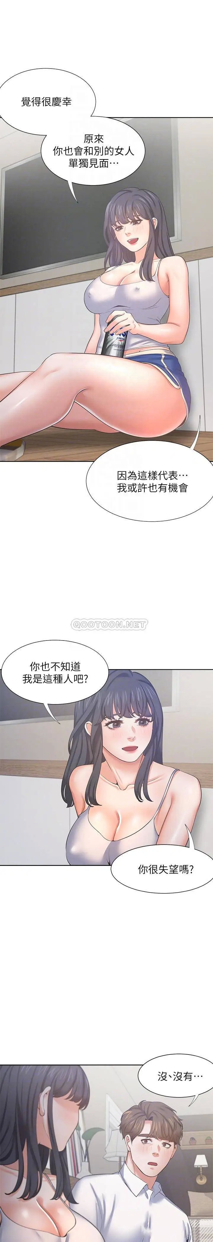 渴望_爱火难耐[顶通]韩漫全集-第38话 和女同事一起洗澡无删减无遮挡章节图片 