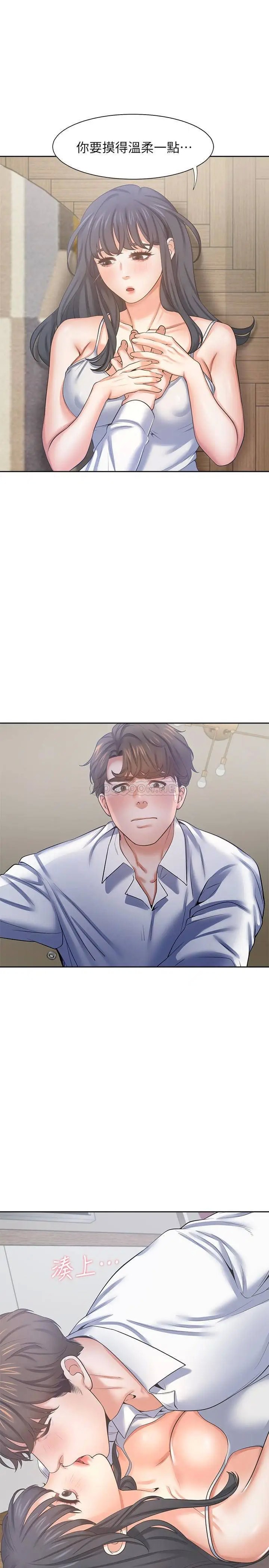 渴望_爱火难耐[顶通]韩漫全集-第38话 和女同事一起洗澡无删减无遮挡章节图片 