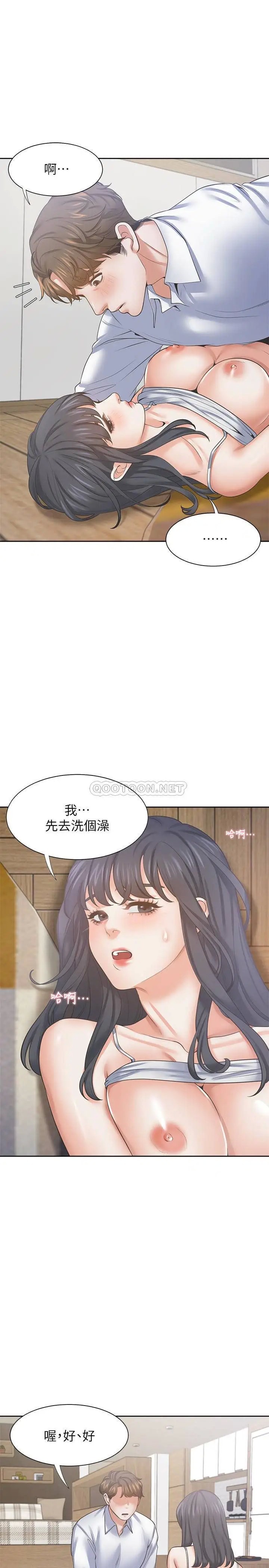 渴望_爱火难耐[顶通]韩漫全集-第38话 和女同事一起洗澡无删减无遮挡章节图片 