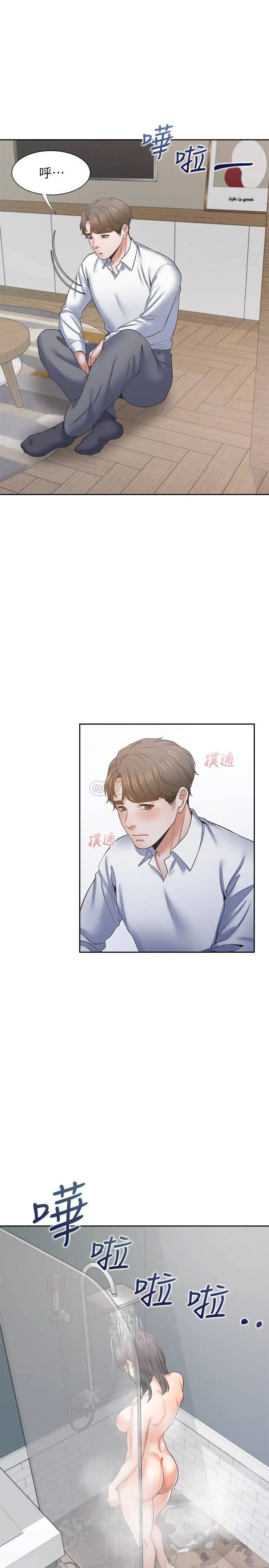 渴望_爱火难耐[顶通]韩漫全集-第38话 和女同事一起洗澡无删减无遮挡章节图片 