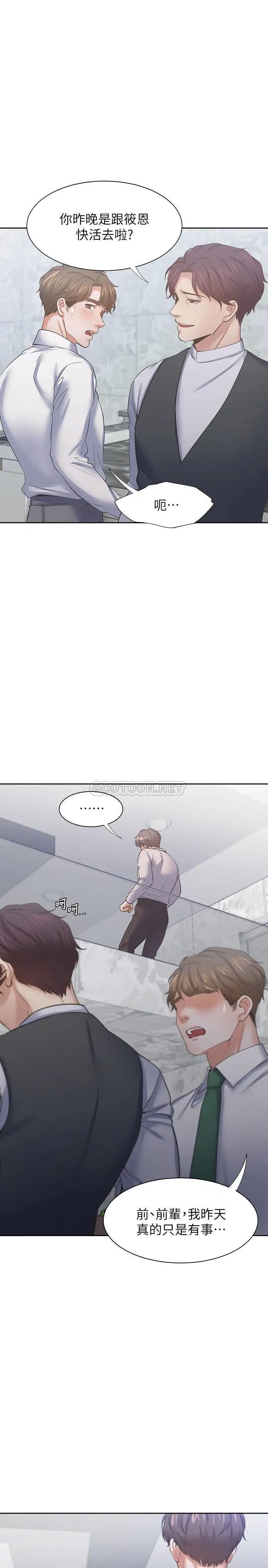 渴望_爱火难耐[顶通]韩漫全集-第41话 逃不出玄彬的手掌心无删减无遮挡章节图片 