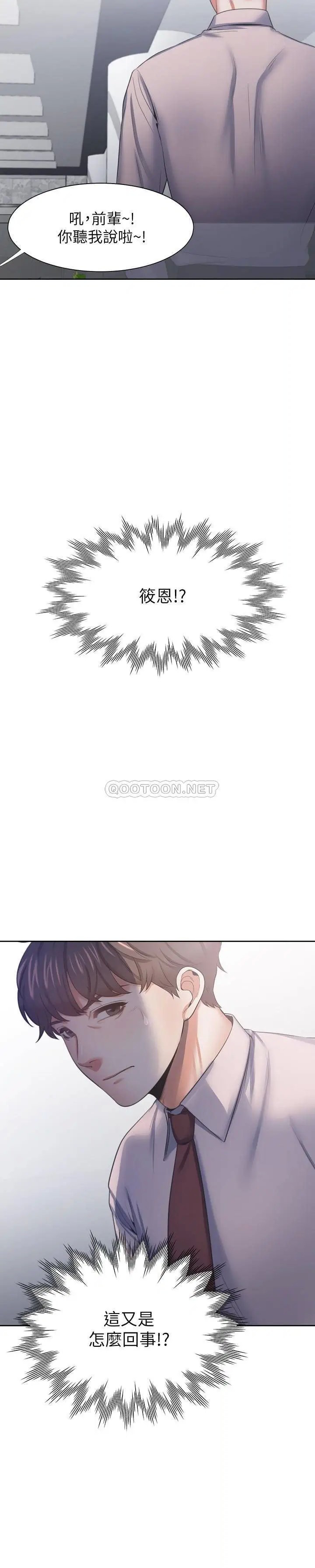 渴望_爱火难耐[顶通]韩漫全集-第41话 逃不出玄彬的手掌心无删减无遮挡章节图片 