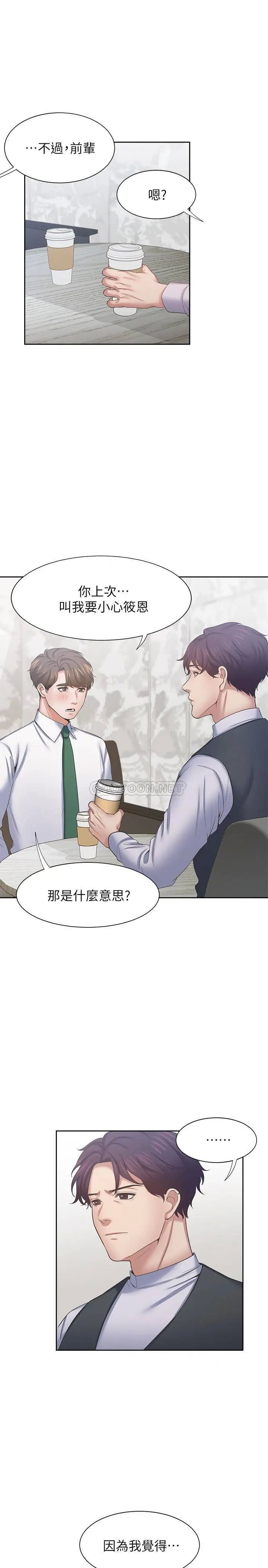 渴望_爱火难耐[顶通]韩漫全集-第41话 逃不出玄彬的手掌心无删减无遮挡章节图片 