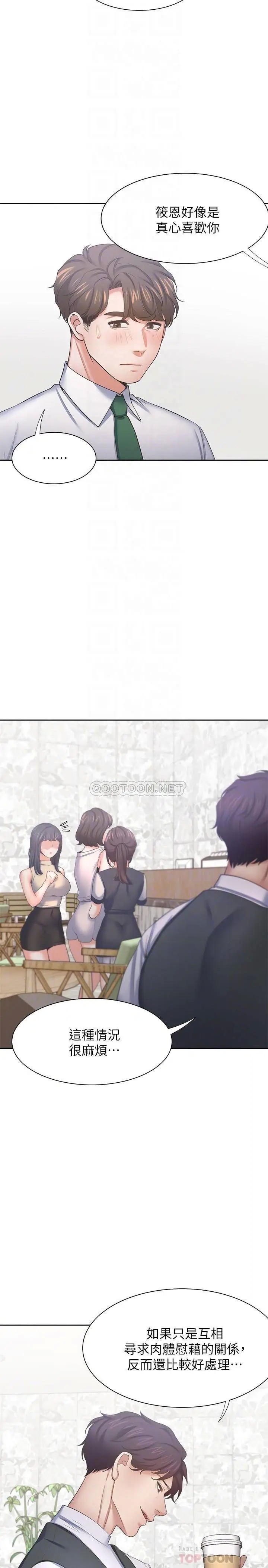 渴望_爱火难耐[顶通]韩漫全集-第41话 逃不出玄彬的手掌心无删减无遮挡章节图片 
