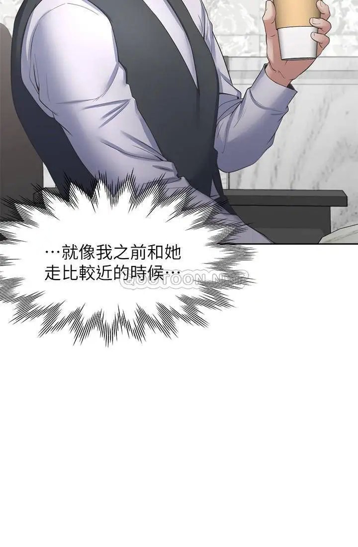 渴望_爱火难耐[顶通]韩漫全集-第41话 逃不出玄彬的手掌心无删减无遮挡章节图片 