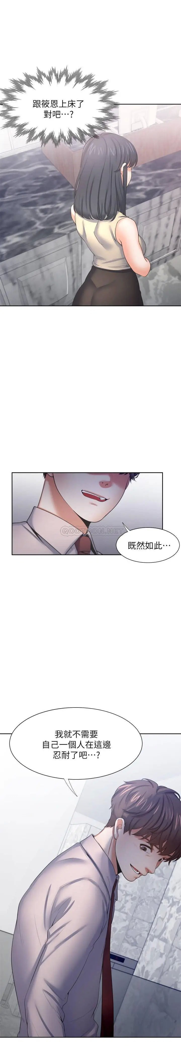 渴望_爱火难耐[顶通]韩漫全集-第41话 逃不出玄彬的手掌心无删减无遮挡章节图片 