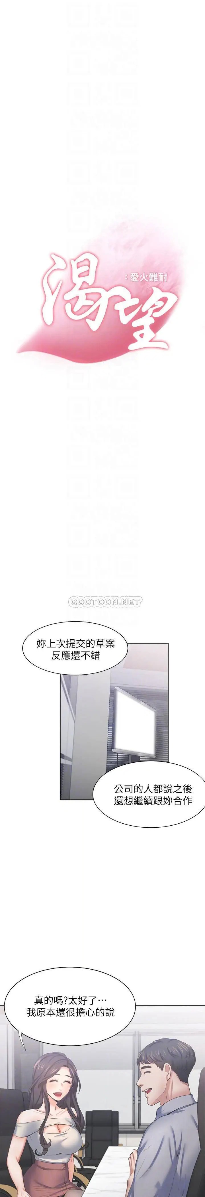 渴望_爱火难耐[顶通]韩漫全集-第41话 逃不出玄彬的手掌心无删减无遮挡章节图片 