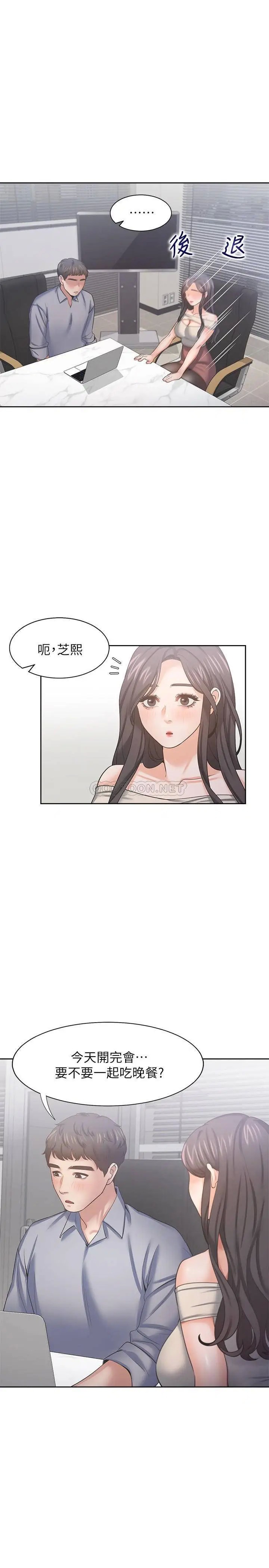 渴望_爱火难耐[顶通]韩漫全集-第41话 逃不出玄彬的手掌心无删减无遮挡章节图片 