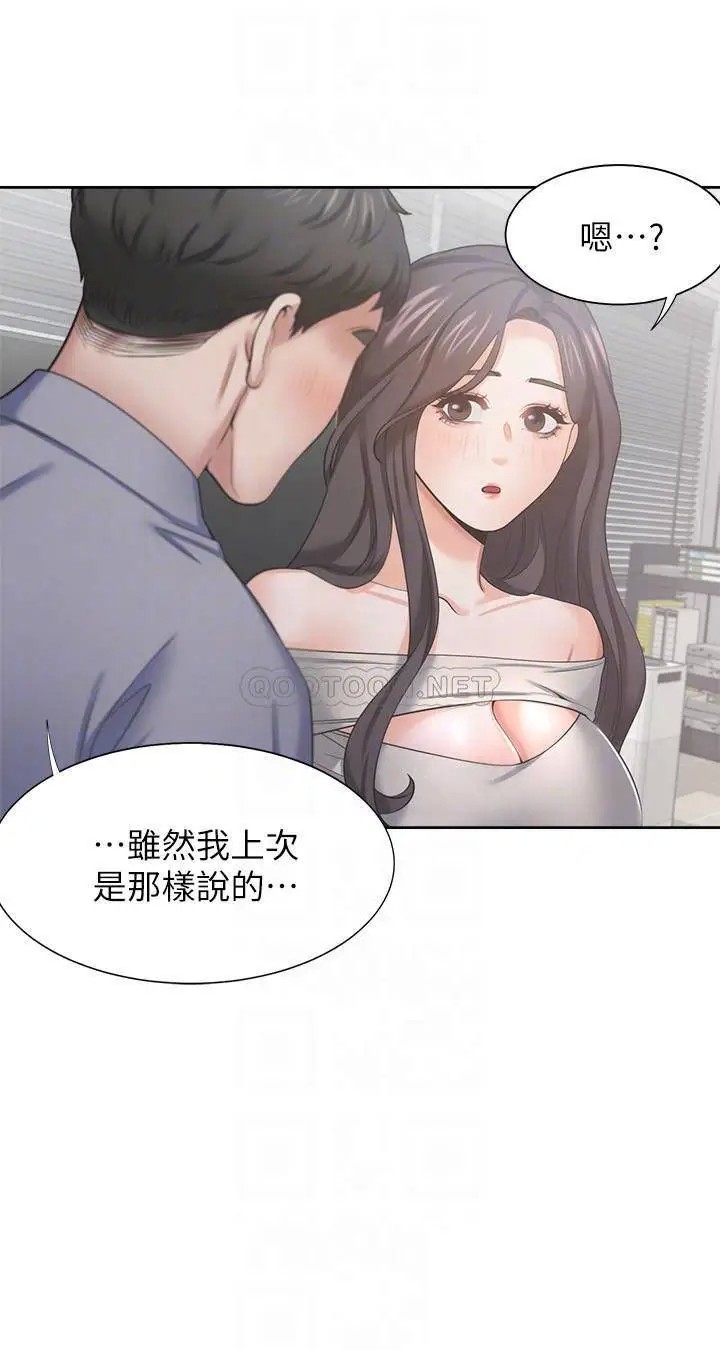 渴望_爱火难耐[顶通]韩漫全集-第41话 逃不出玄彬的手掌心无删减无遮挡章节图片 