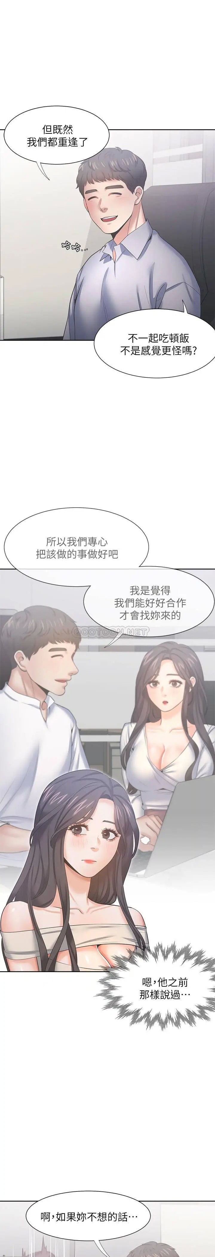 渴望_爱火难耐[顶通]韩漫全集-第41话 逃不出玄彬的手掌心无删减无遮挡章节图片 