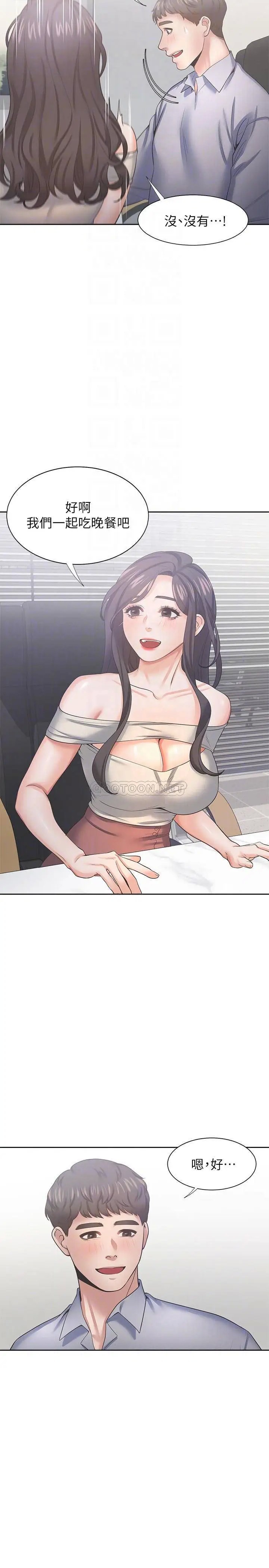渴望_爱火难耐[顶通]韩漫全集-第41话 逃不出玄彬的手掌心无删减无遮挡章节图片 