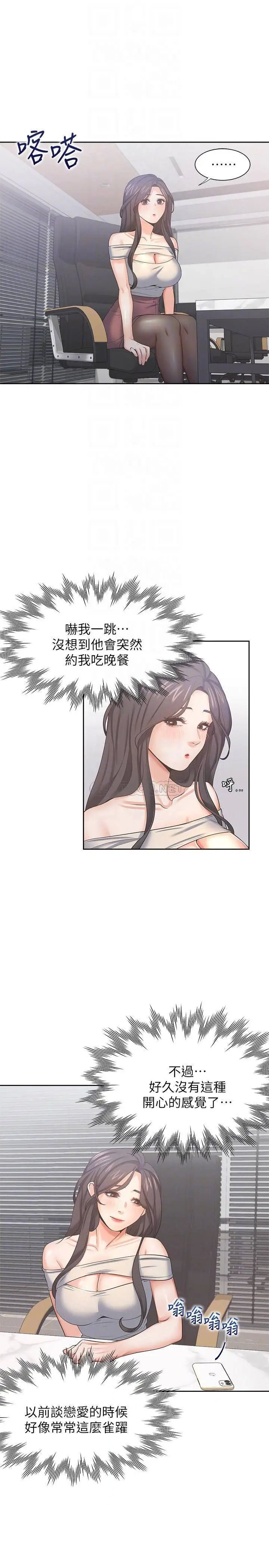 渴望_爱火难耐[顶通]韩漫全集-第41话 逃不出玄彬的手掌心无删减无遮挡章节图片 